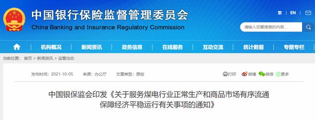 银保监发文：严控单一客户信用卡发卡数量和授信额度