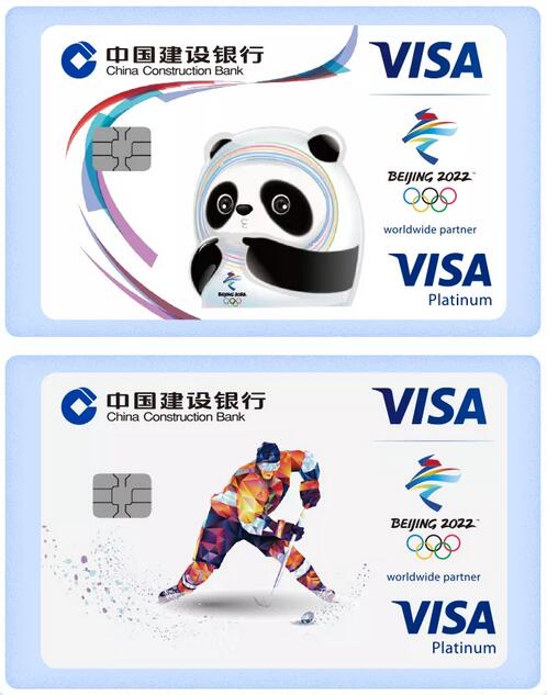 建设银行Visa2022北京冬奥主题信用卡
