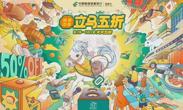 邮储银行信用卡背靠6亿零售客户资源，为持卡人带来了什么？