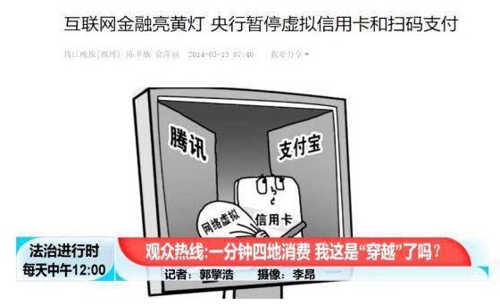 女子信用卡遭遇莫名其妙扣款，1分钟内在4个不同地点消费