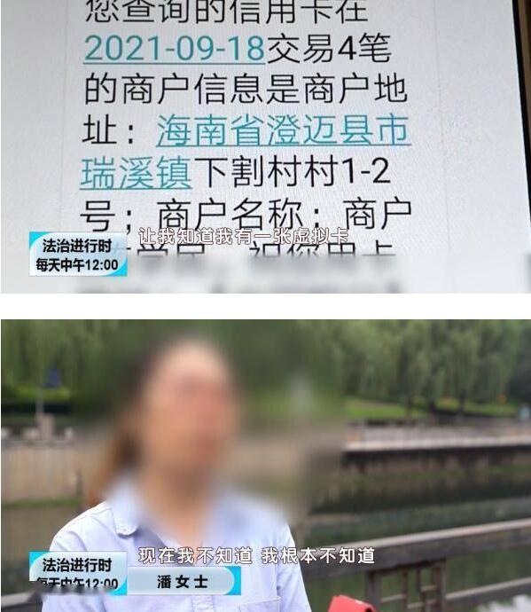 女子信用卡遭遇莫名其妙扣款，1分钟内在4个不同地点消费