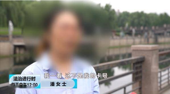 女子信用卡遭遇莫名其妙扣款，1分钟内在4个不同地点消费