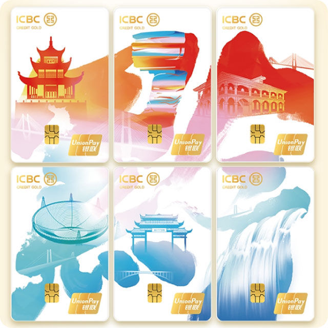 工商银行即将推出多彩贵州旅游信用卡，阅尽美好“黔”景
