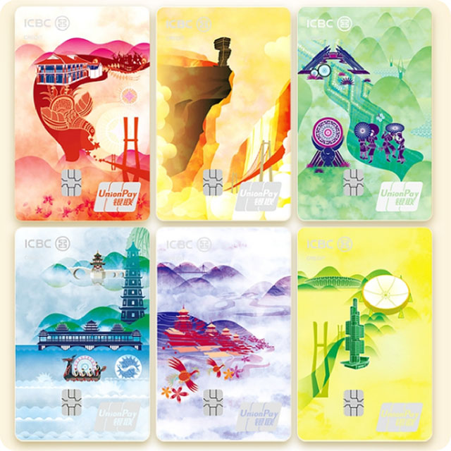 工商银行即将推出多彩贵州旅游信用卡，阅尽美好“黔”景