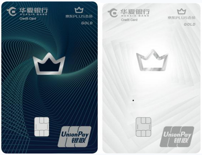 华夏银行京东PLUS联名信用卡