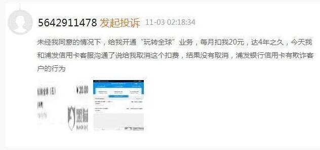 信用卡账单上的隐藏消费你知道多少？