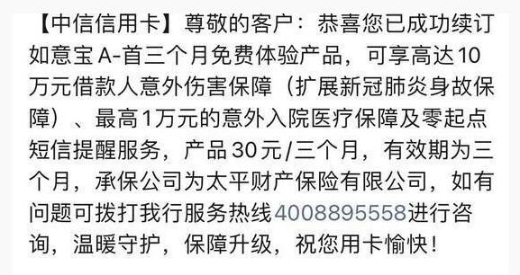 信用卡账单上的隐藏消费你知道多少？