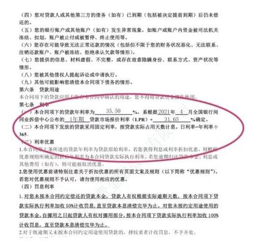 “借10万不要利息”  中原消费金融变味的“7天贷款冷静期”