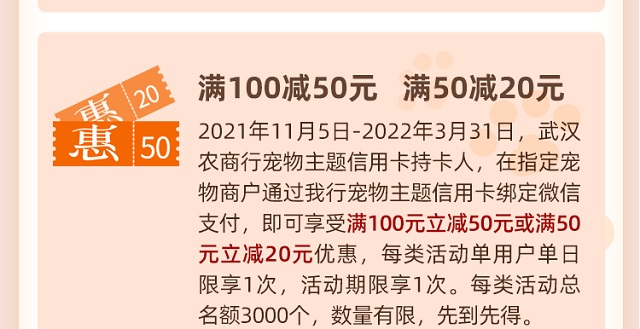 武汉农村商业银行宠物主题信用卡