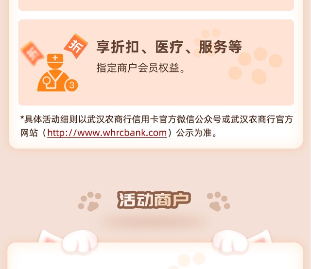 武汉农村商业银行宠物主题信用卡
