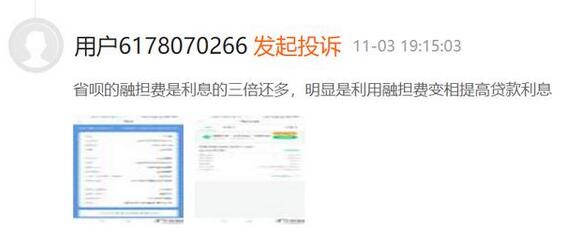 智能平台广告称可“代还信用卡”，收取高额担保费用惹争议