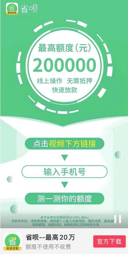 智能平台广告称可“代还信用卡”，收取高额担保费用惹争议
