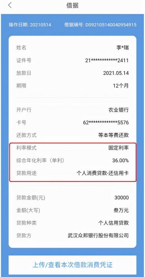 智能平台广告称可“代还信用卡”，收取高额担保费用惹争议