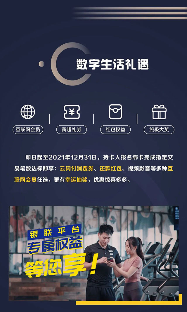 天津银行美团无界信用卡