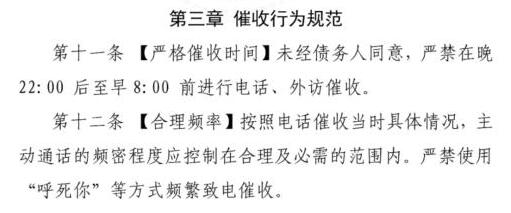 信用卡催收新规出台，暴力催收、“呼死你”等催收行为宣告终结