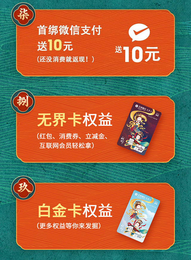 兰州银行视听无界信用卡