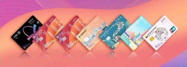 工、农、中、建、交、中信等七家银行推出深圳时尚消费无界信用卡