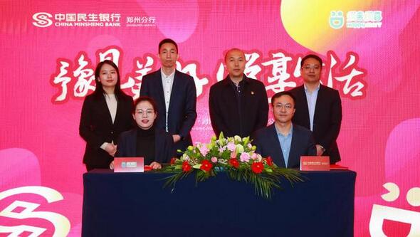 民生银行悦来悦喜联名卡