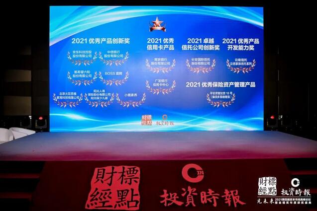 广发银行、南京银行获得“金禧奖·2021优秀信用卡产品”奖项