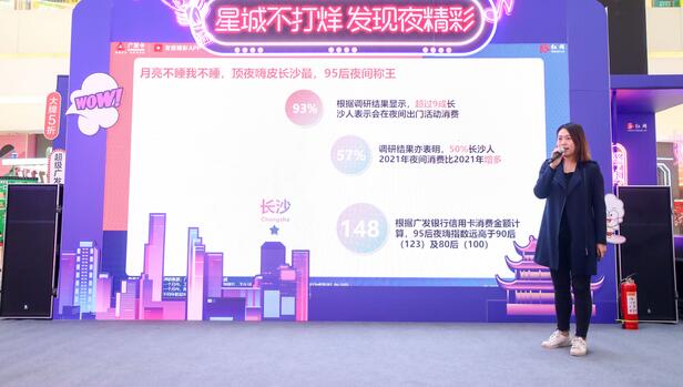 广发信用卡“一城一策”瞄准长沙“夜经济”，发卡量冲击300万张