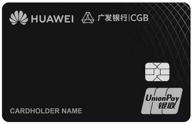 广发信用卡顺应时代 打造高品质数字生活