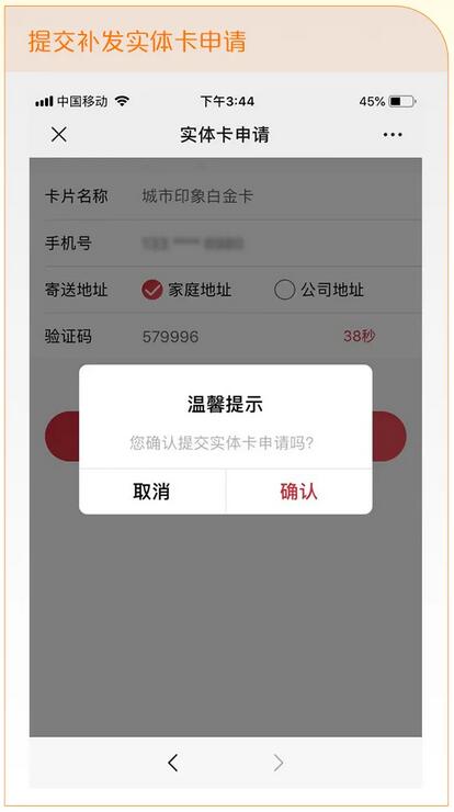 日照银行πCard信用卡补发实体卡