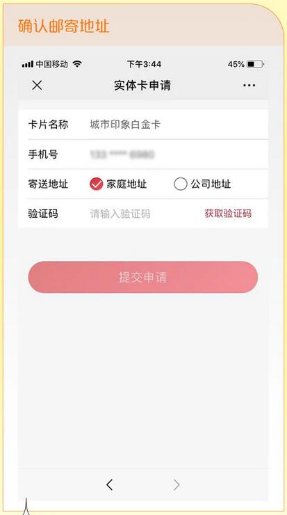 日照银行πCard信用卡补发实体卡