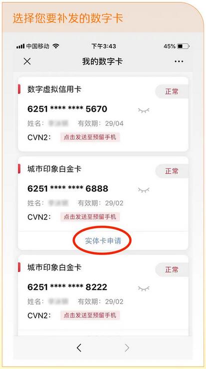 日照银行πCard信用卡补发实体卡