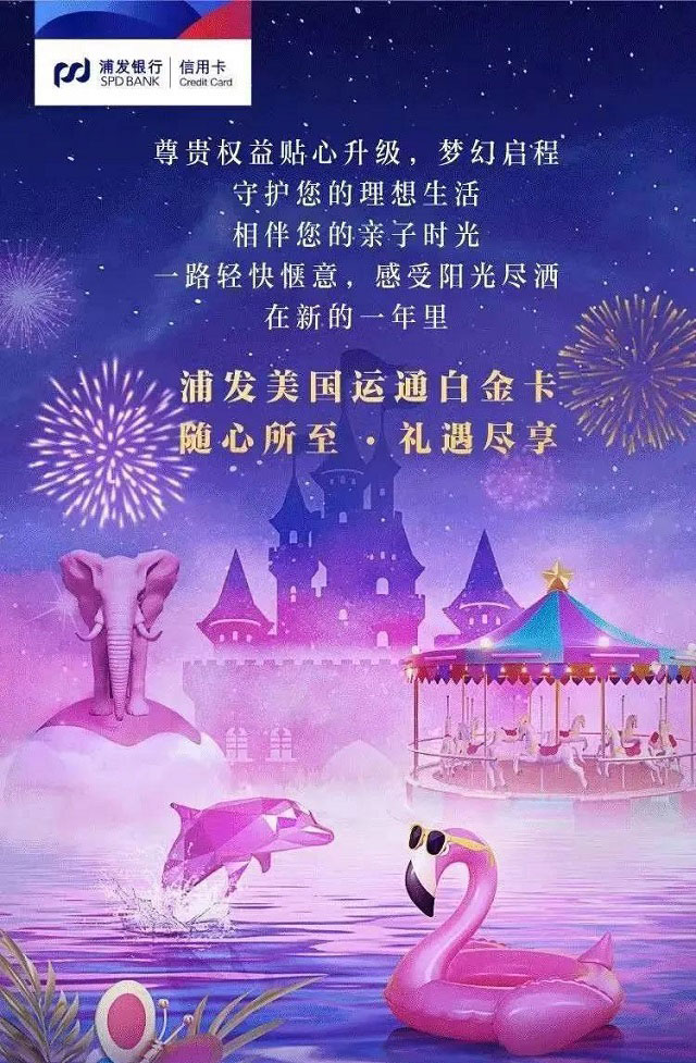浦发信用卡2022年新权益打破高端卡刻板范式