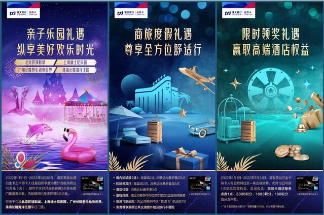 浦发信用卡2022年新权益打破高端卡刻板范式