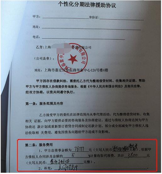 信用卡逾期协商还款广告泛滥，代理费最高达8%还有分期手续费