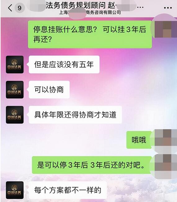 信用卡逾期协商还款广告泛滥，代理费最高达8%还有分期手续费