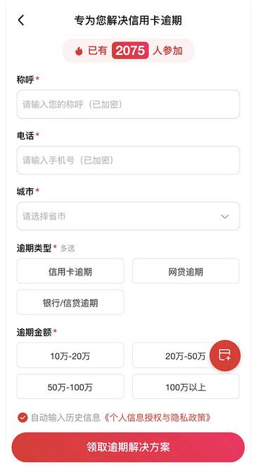 信用卡逾期协商还款广告泛滥，代理费最高达8%还有分期手续费