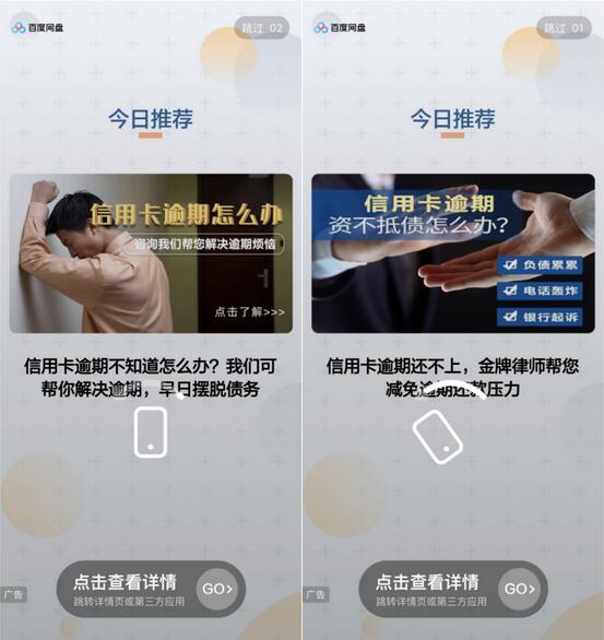 信用卡逾期协商还款广告泛滥，代理费最高达8%还有分期手续费