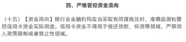 刷信用卡投资JDB积分，北京汇收钱诱导刷卡涉嫌传销