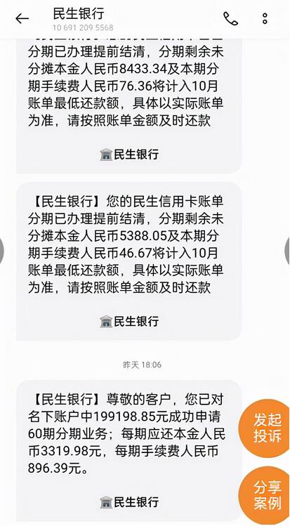 多家银行提示“代办信用卡协商还款”面临多方面风险