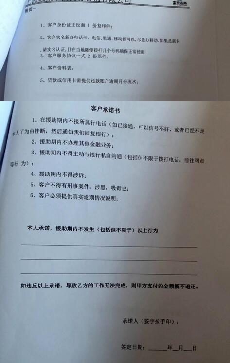 多家银行提示“代办信用卡协商还款”面临多方面风险