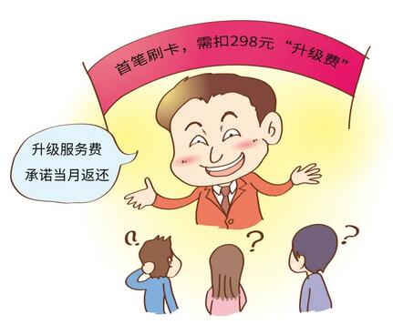 谨防电销POS机诈骗，警惕违法盗刷
