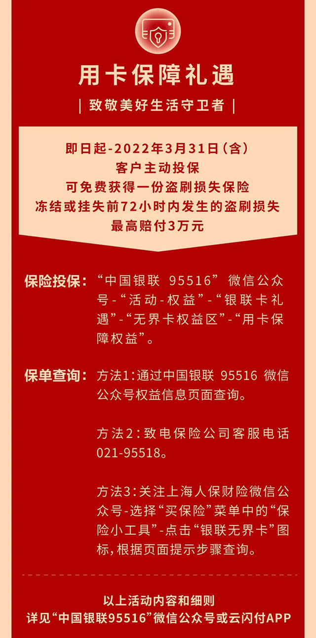 邮储银行军人主题无界信用卡