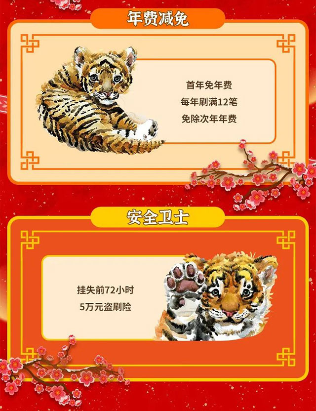 北京银行虎年生肖白金信用卡精彩上市！