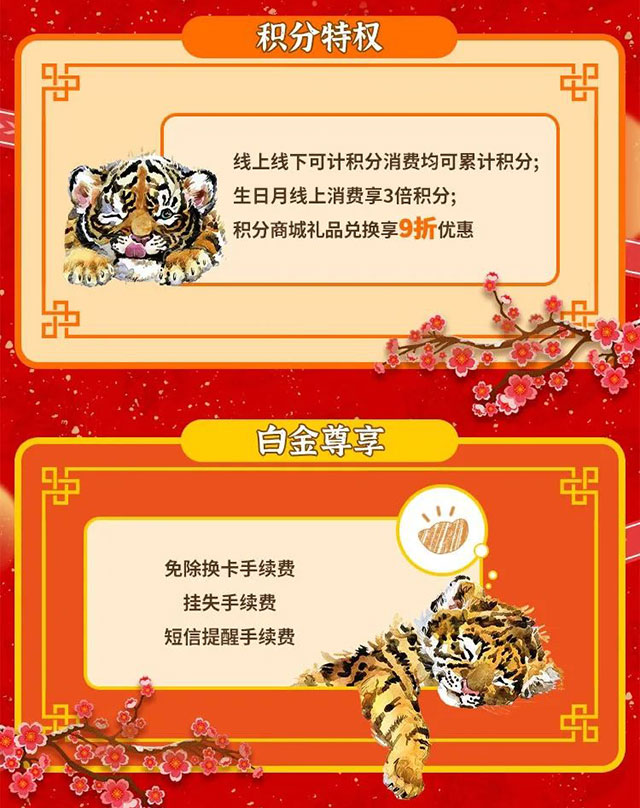 北京银行虎年生肖白金信用卡精彩上市！