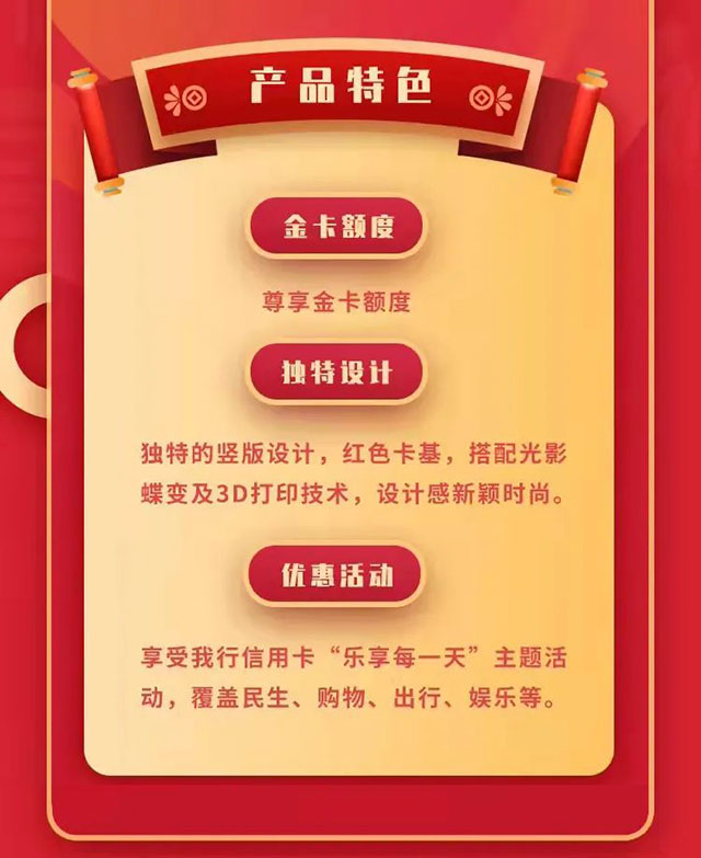 湖北银行虎年信用卡