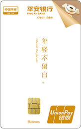 平安银行京东白条联名信用卡（超级版）