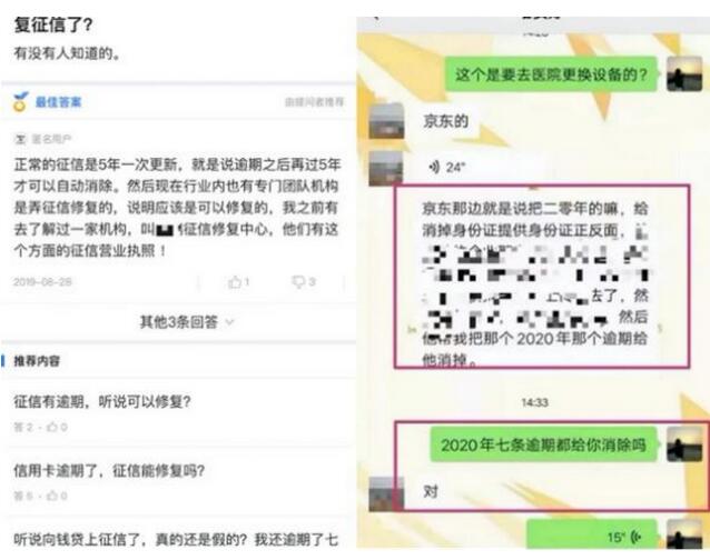 黑中介伪造公安局公章和证明文书被判刑，痛击信用卡反催收黑产