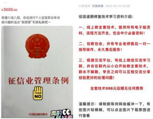 黑中介伪造公安局公章和证明文书被判刑，痛击信用卡反催收黑产