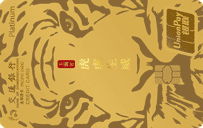 交通银行12生肖卡之虎虎生威纪念版信用卡