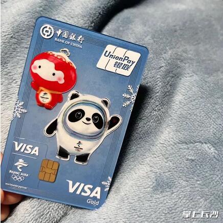 中国银行2022年冬奥会主题信用卡
