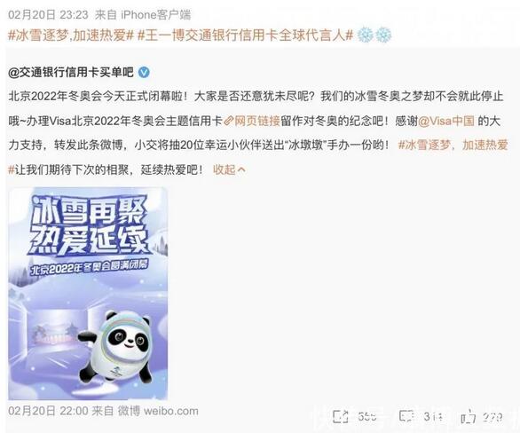 信用卡冰雪运动传播指数榜新鲜出炉，民生、浦发、交行居榜单前三
