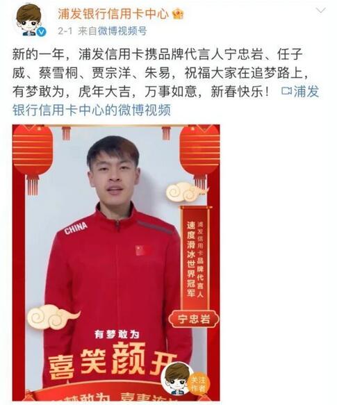 信用卡冰雪运动传播指数榜新鲜出炉，民生、浦发、交行居榜单前三