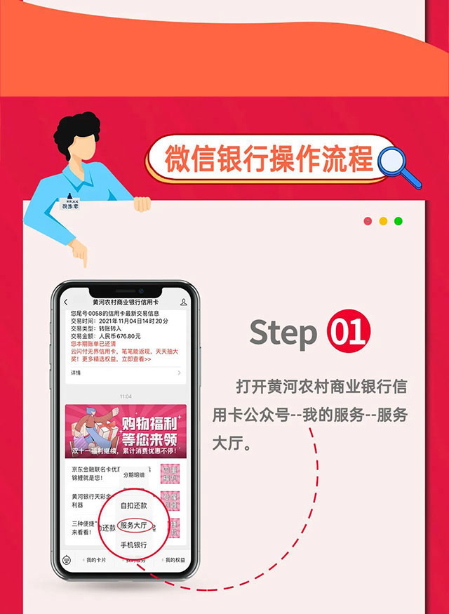 黄河农商银行信用卡小额免密免签指南